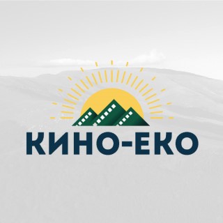 Отворене пријаве за радионицу еколошког и антрополошког филма КИНО-ЕКО 2023.