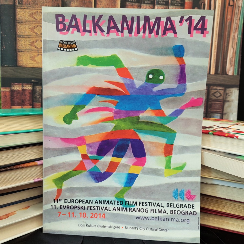 Балканима 2014