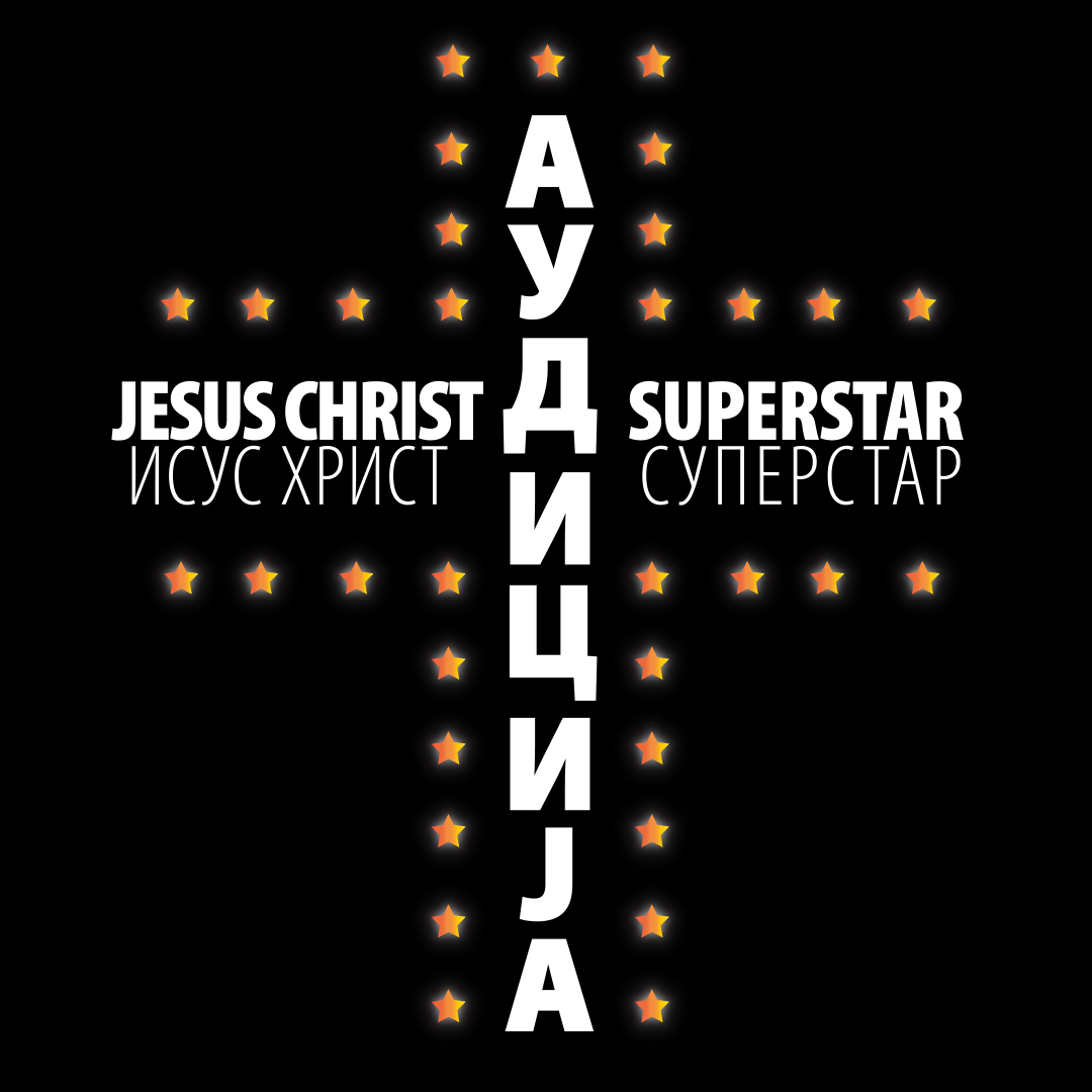 RASPORED - SATNICA za audiciju za mjuzikl  JESUS CHRIST SUPERSTAR