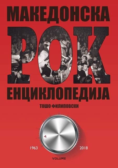 Северна Македонија у гостима МАКЕДОНСКА РОК ЕНЦИКЛОПЕДИЈА